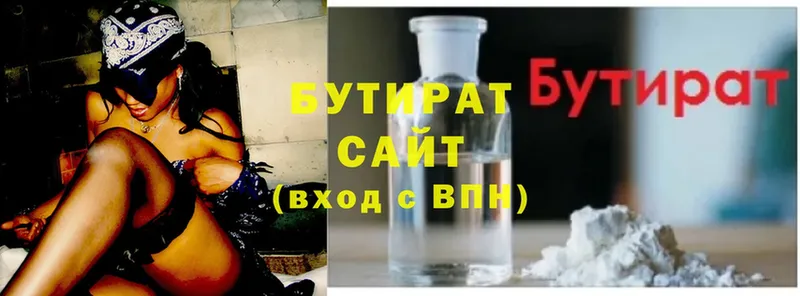 Бутират Butirat  Шлиссельбург 