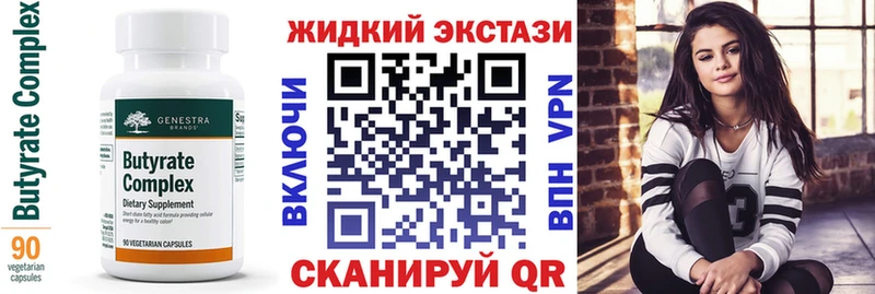 маркетплейс телеграм  Шлиссельбург  БУТИРАТ 99% 