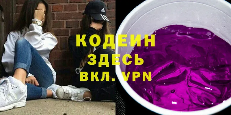 Кодеин Purple Drank  где можно купить наркотик  Шлиссельбург 