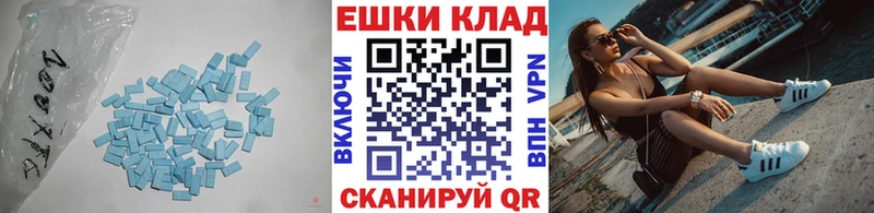 где найти   Шлиссельбург  Ecstasy 300 mg 
