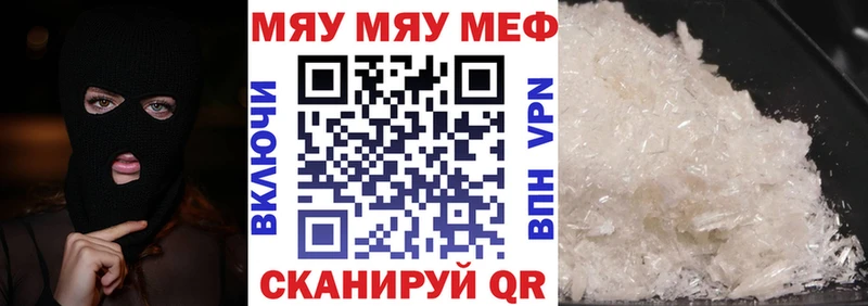 Меф мяу мяу кристаллы Шлиссельбург