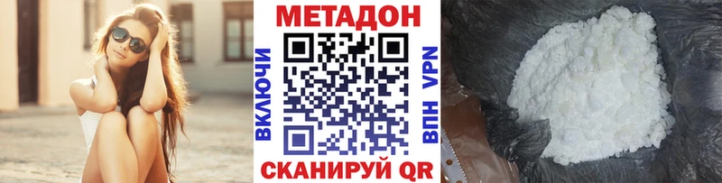 МЕТАДОН methadone  Шлиссельбург 